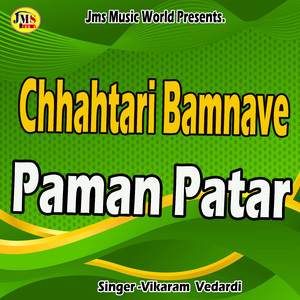 Chhahtari Bamnave Paman Patar