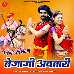 Tejaji Avtari