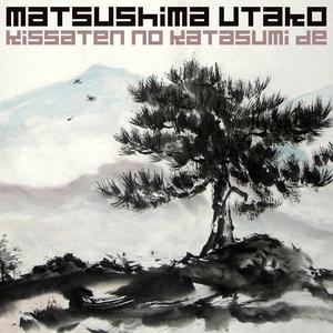 Kissaten no Katasumi De