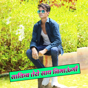 लायो ककराली को तोफिक