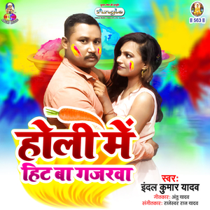 Holi Me Hit Ba Gajarawa