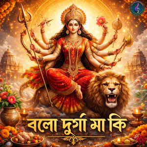 Bolo Durga Maa Ki