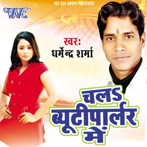 Bhaiya Aapna Bhasa Pa