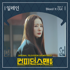 Bleed It Out