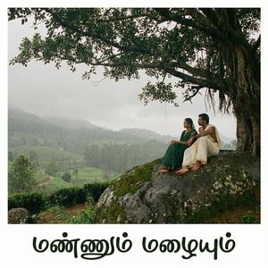Mannum Mazhaiyum