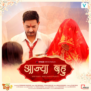 Aajya Bahu (Mere Yaar Ki Shaadi 2) (Music from Original TV Series)