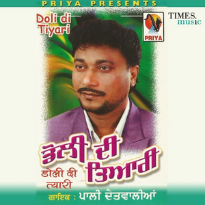 Hove Maapeyan Naal Bahar