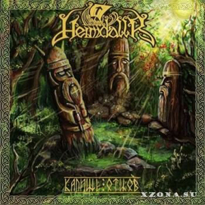 Последняя битва