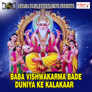 Baba Vishwakarma Bade Duniya Ke Kalakaar