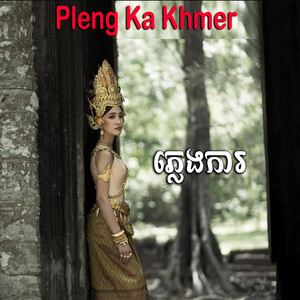 កាត់ត្រើយ
