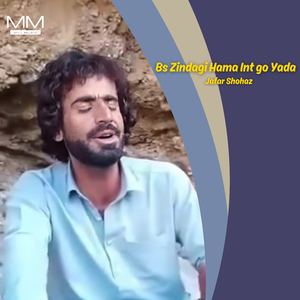 Bul Bul Ta Nalaga Bill