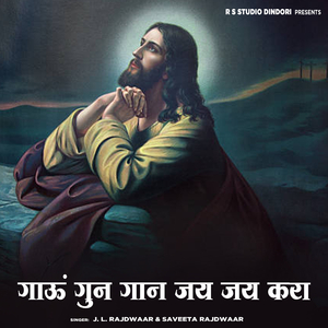 Gaun Gungaan Jay Jay Kaar