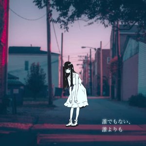 次の世界で会えたなら