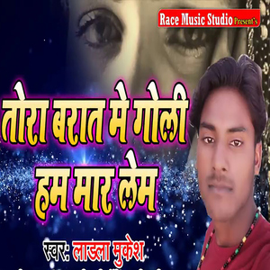 Tora Barat Me Goli Ham Mar Dem