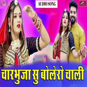 Charbhuja Su Bolero Chali (Rajasthani)