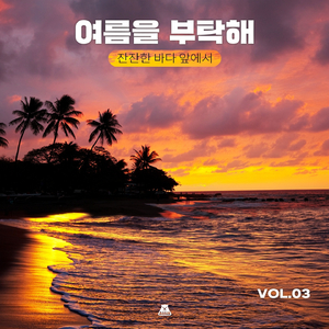 차분한 햇살과 함께