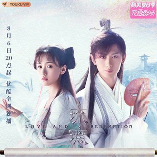 琉璃 电视剧原声带 （《琉璃美人煞》）