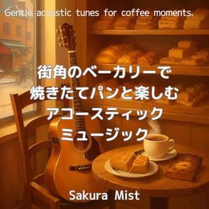 朝焼けのクロワッサン