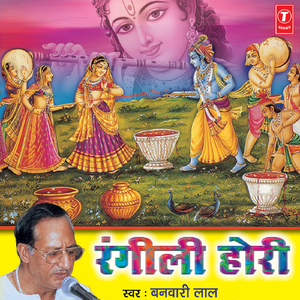 Govind Gaaye Ja(Dhuni)