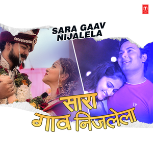 Swapnaat Rang Bhartana (From "Durga Mhantyat Mala")