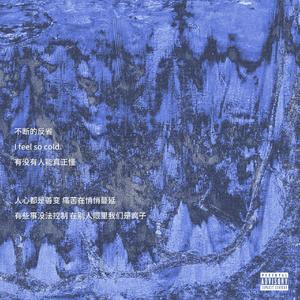 开心勒疯几(Prod.6astardcanrise)