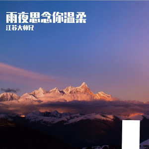 那年夏天，我们不再相见