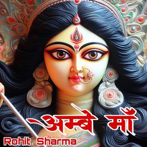 Ambe Maa