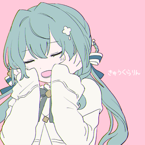 きゅうくらりん