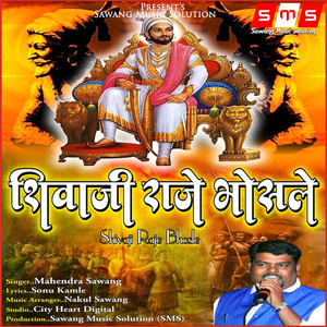 Shivaji Raje Bhosle