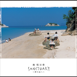SANCTUARY ～夢の島へ～ (シングル・エディット / カラオケ)