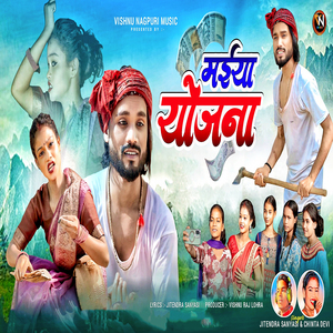 Maiya Yojana