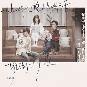 朋友请听好（翻自 谢娜/何炅/易烊千玺）