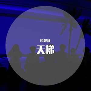 摇滚