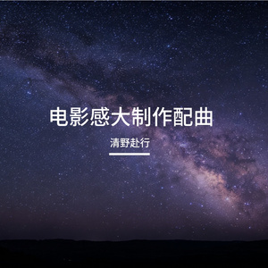 星空下的低语