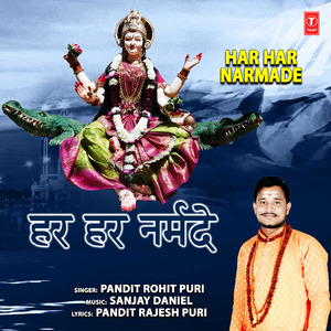 Har Har Narmade