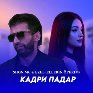 Кадри Падар