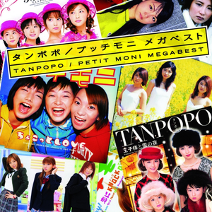 Tanpopo (Single Version)