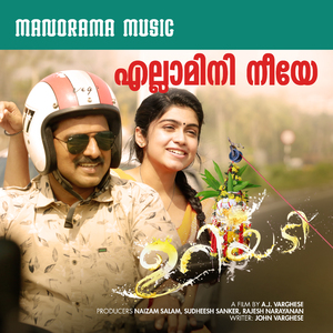 Ellamini Neeye (From "Uriyadi")