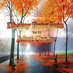 Gal Man Lay Sajna Meri