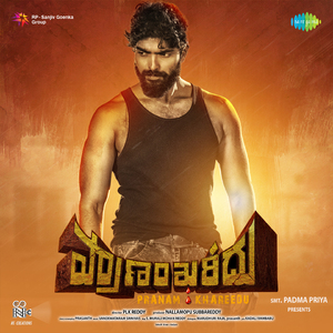 Kshanamu Oka Yugamele (Bit Song)