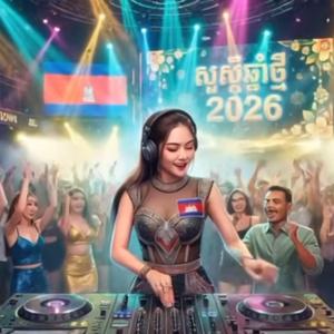 ឆ្នាំនេះតើអូនមកទេ