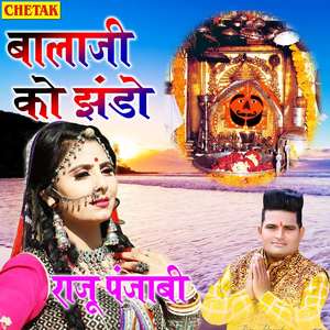 Balaji Ko Jhando