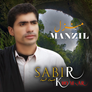 Manzil