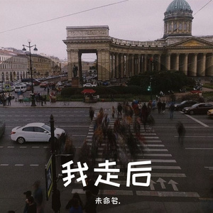 “爱可以包容一切”