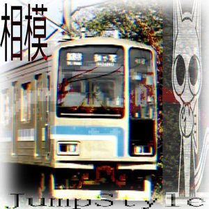 JumpStyle 相模 (Super Slowed)