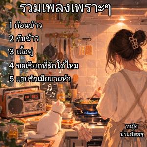 เนื้อคู่