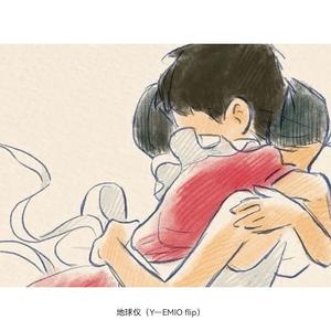 米津玄師-地球仪（Y-EMIO remix）