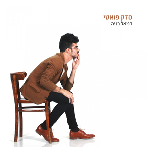 אני וג'ק על הבר