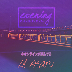 ネオンサインが呼んでる (Lil Ataru Remix)