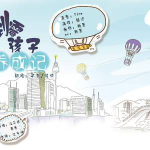 倒霉孩子养好才能日记（翻自 慕寒&江子修）